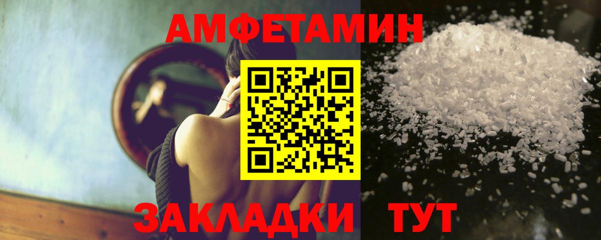 Amphetamine 97% Рузаевка