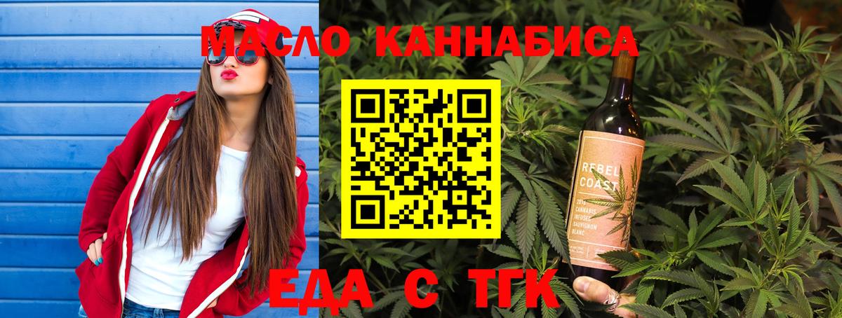 Рузаевка  Печенье с ТГК конопля  Вход с VPN 