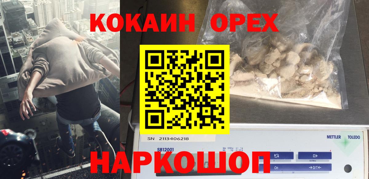 Кокаин  Cocaine Боливия  Вход с VPN  Кокаин FishScale  Рузаевка 