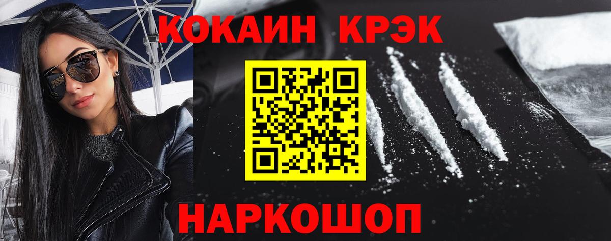 Кокаин Columbia Рузаевка