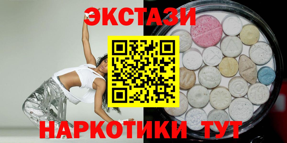 ЭКСТАЗИ 300 mg  Вход с VPN  Рузаевка 
