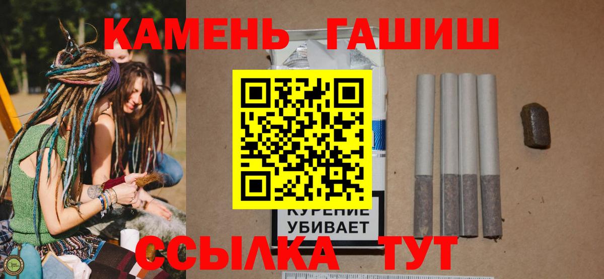 ГАШ гашик Рузаевка
