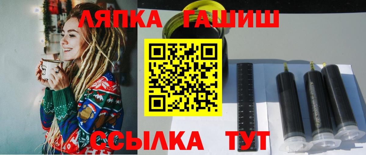 Рузаевка  ГАШ Cannabis  ГАШ hashish  Вход с VPN 