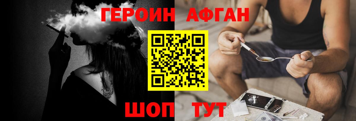 Рузаевка  ГЕРОИН VHQ  Вход с VPN 