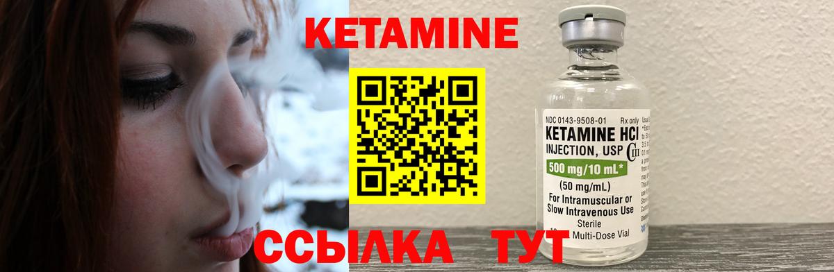 КЕТАМИН VHQ  Вход с VPN  Рузаевка 