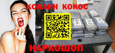 COCAINE Будённовск