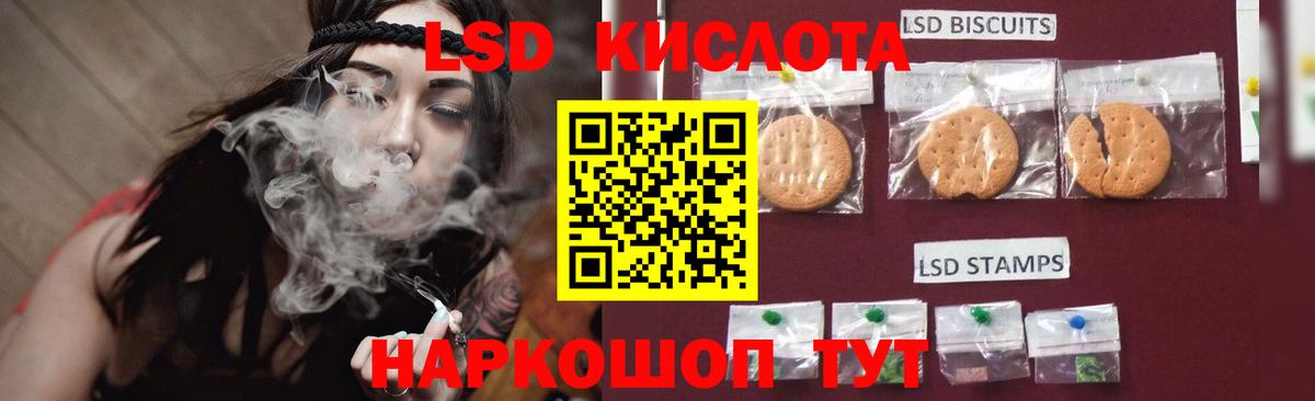 LSD-25 экстази ecstasy Рузаевка