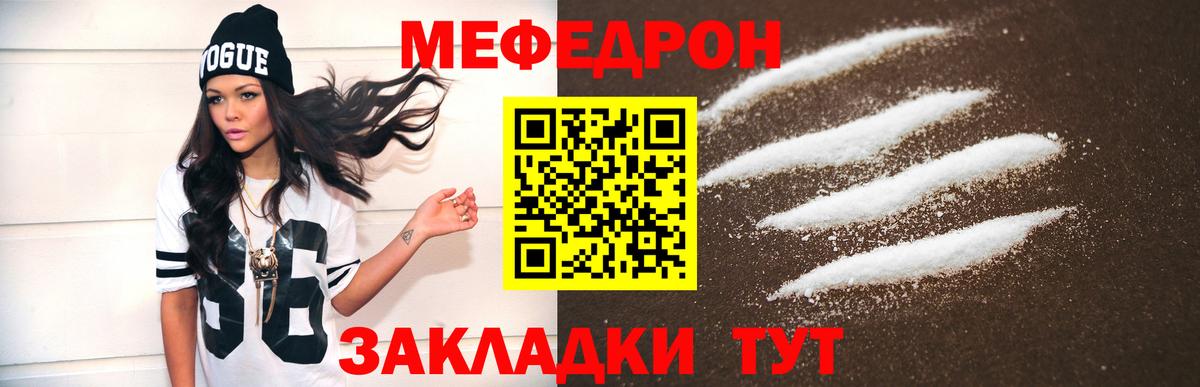 МЕФ мука Рузаевка