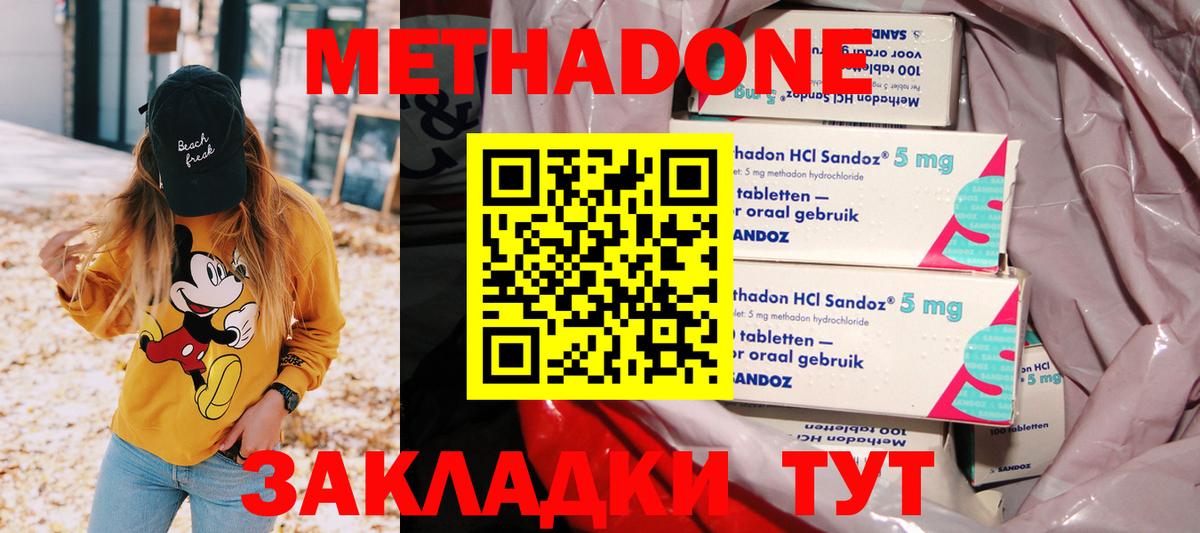 mega рабочий сайт  Вход с VPN  Рузаевка  МЕТАДОН кристалл 