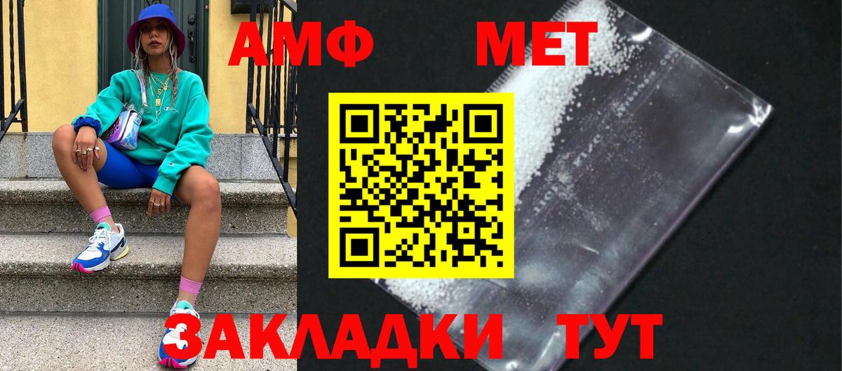 МЕТАМФЕТАМИН мет  МЕТАМФЕТАМИН  Рузаевка  МЕТАМФЕТАМИН мет  Вход с VPN 
