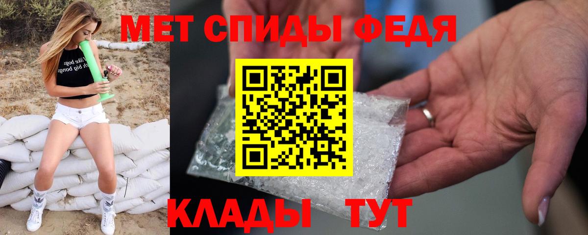 Первитин Methamphetamine Рузаевка
