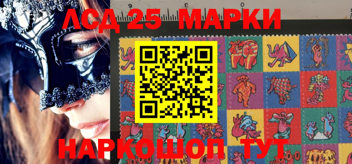Марки 25I-NBOMe 1,8мг Рузаевка