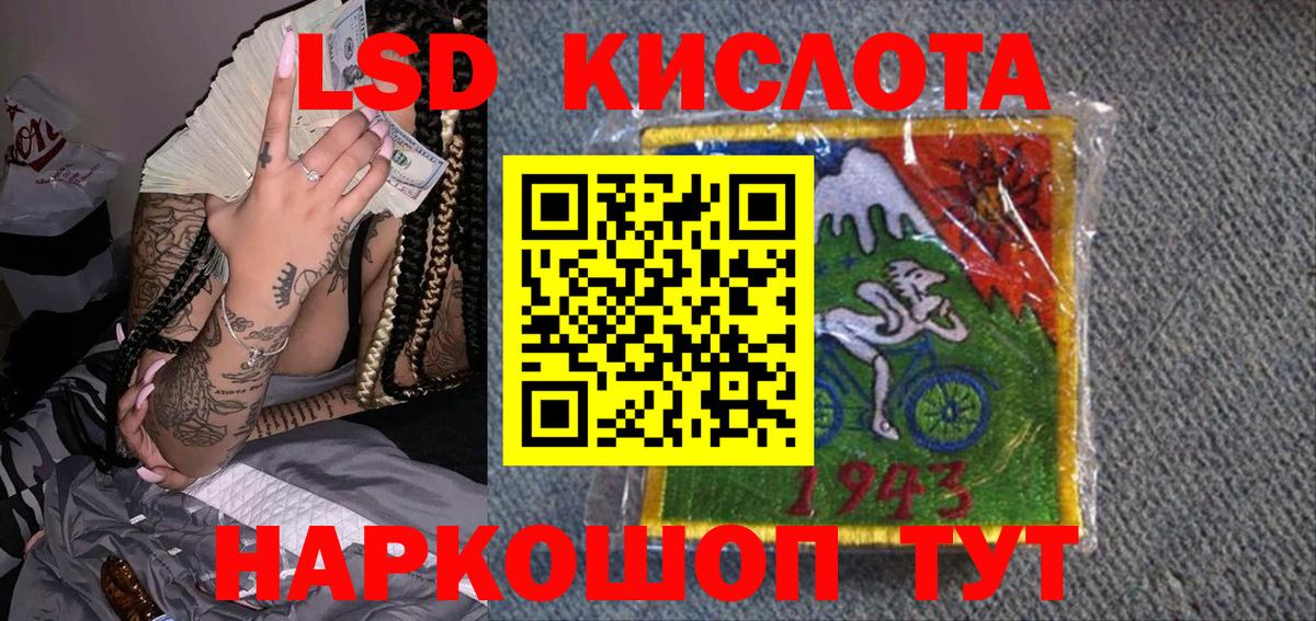 Рузаевка  Марки 25I-NBOMe 1500мкг  Марки 25I-NBOMe 1500мкг  Вход с VPN 