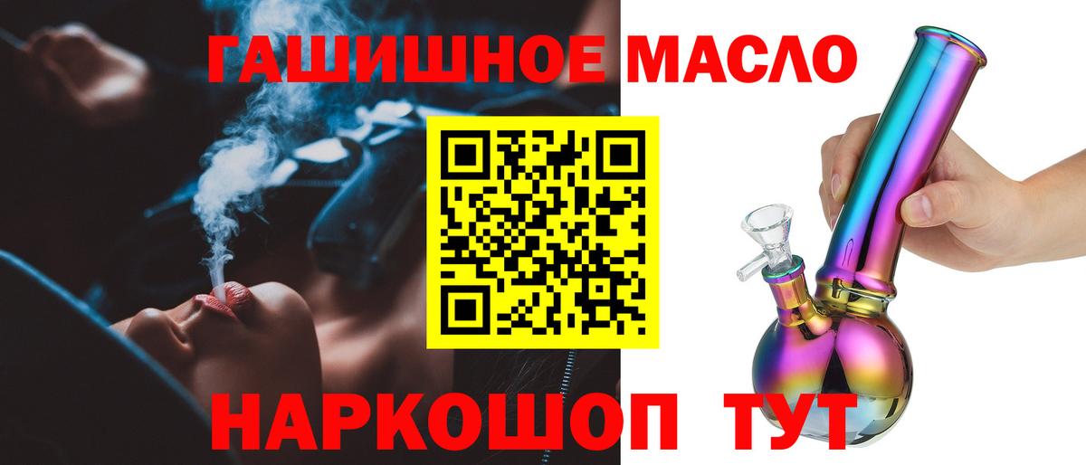 ТГК THC oil  Вход с VPN  Рузаевка 